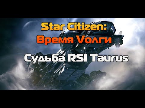 Video: Star Citizen Studio želi Smiriti Strahove Navijača S Kojima Se Suočava S Financijskim Problemima