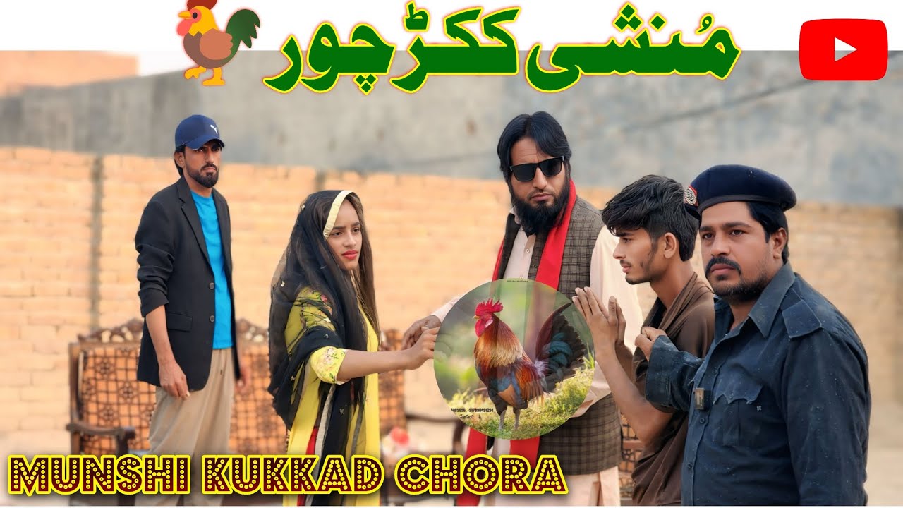 Haider Rouf Munshi kukkad chora _Newfunnyvideo_Shaboo_allahrakha_yasir_khalad ...