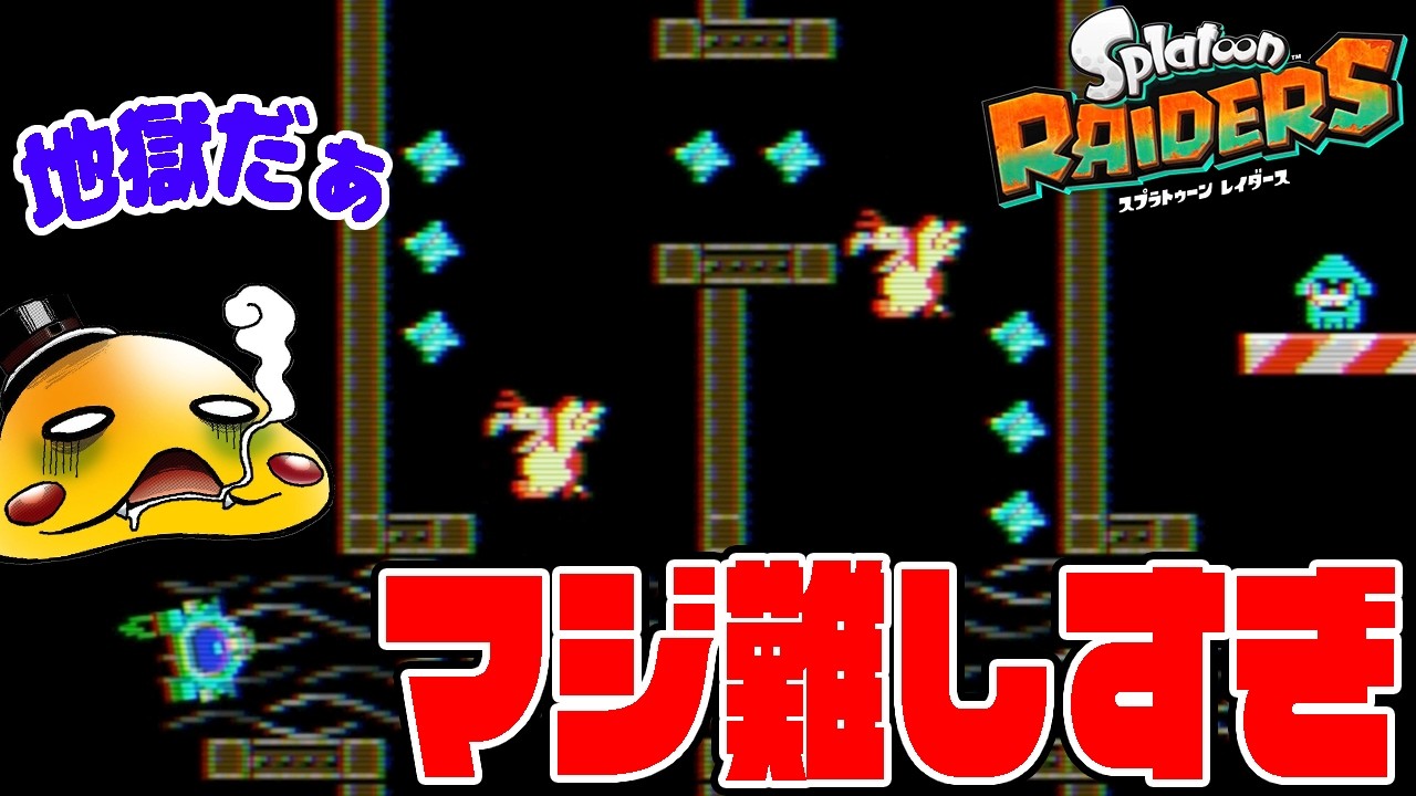【ミニゲーム　ランディングが最高に難しかった】ランクA取るまで挑戦！全てのミニゲームでAランクを取ると？【スプラトゥーンレイダース実況】