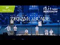 『NCT DREAM Mystery Lab: DREAM( )SCAPE in Cinemas』SPトレーラー【12月11日(水)公開】