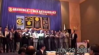 MF8588基隆東南扶輪社社長張坤泰及社員還有夫人高歌