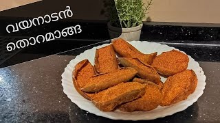 വയനാടൻ തൊറമാങ്ങ, how to make vayanadan Thoramanga #homemadecooking, Dried spicy Mango recipe  #tasty