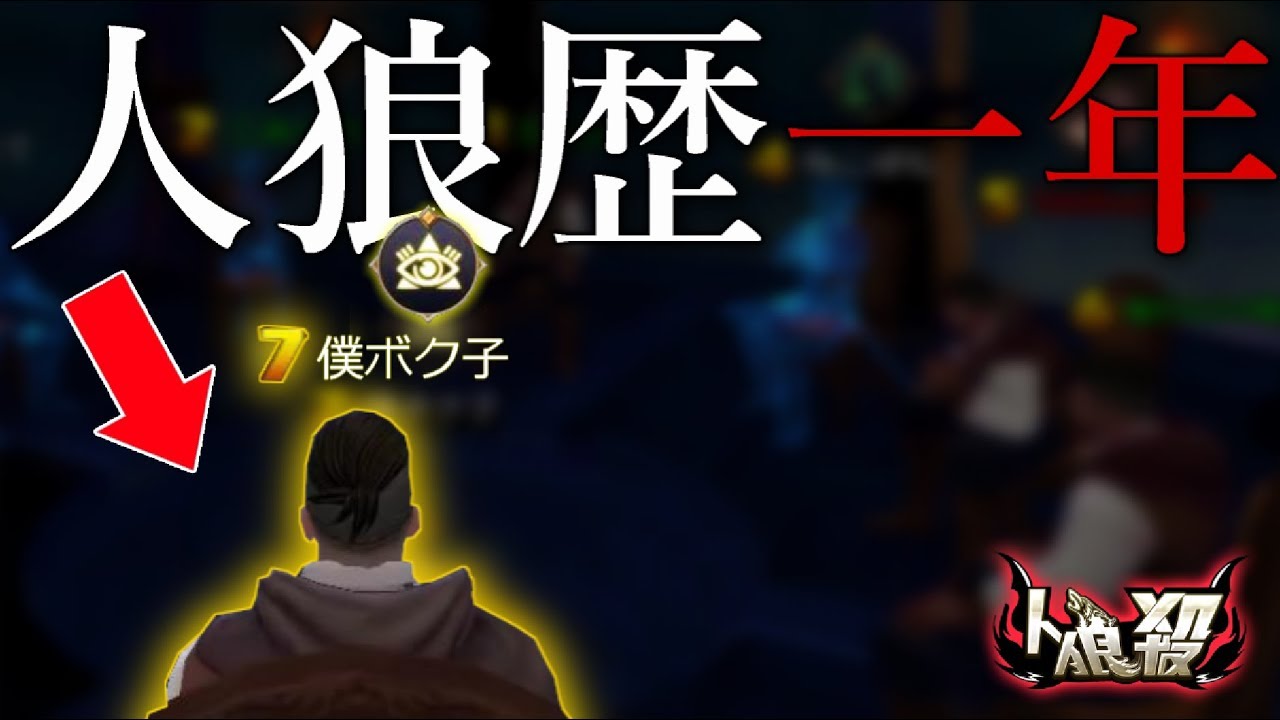 【人狼殺 】初心者すぎ!!!ポンコツ占い師のせいで全員大パニックｗ【神回】