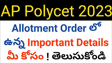 ap polycet 2023 allotment order important instructions in telugu