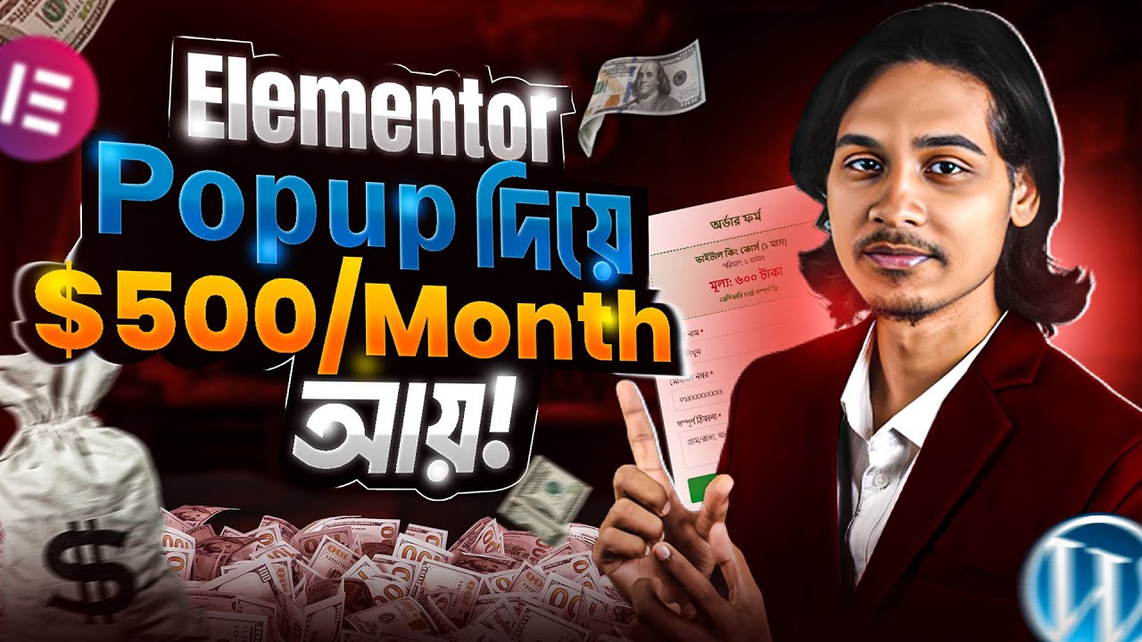 Elementor Popup দিয়ে মাসে $500 আয় করুন | Earn $500 Per Month with WordPress Elementor Popup Design