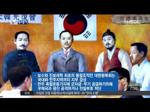 [안동MBC뉴스]김희곤의 독립운동이야기(16)..채기중