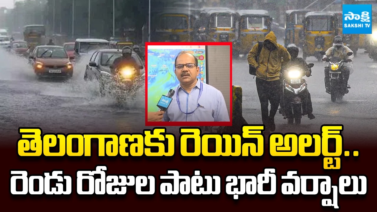 Rain Alert For Telangana | Weather Updates | Heavy Rains For Hyderabad | Sakshi TV