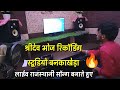 Raju banka kheda  devbhoj recording studio banakakheda live song  song recording live 