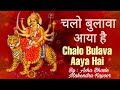      chalo bulava aaya hai  asha bhosle mahendra kapoor  navratri special 