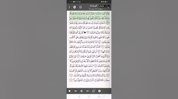سورة المجادلة من الآية ١٢ إلى الآية ١٣ بصوت الشيخ بندر بليلة مع التعرف على بعض معاني القرآن