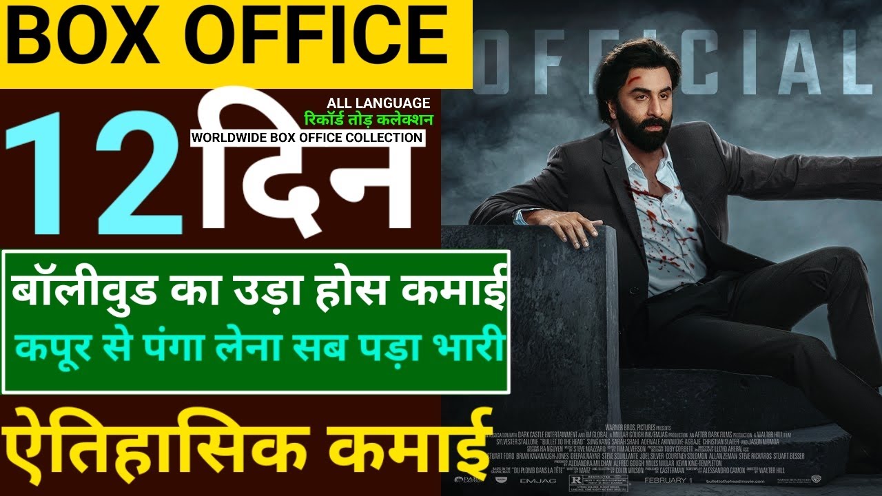 Animal 12 day box office collection|| 11th day collection|| 10th day collection|| 9th day collection