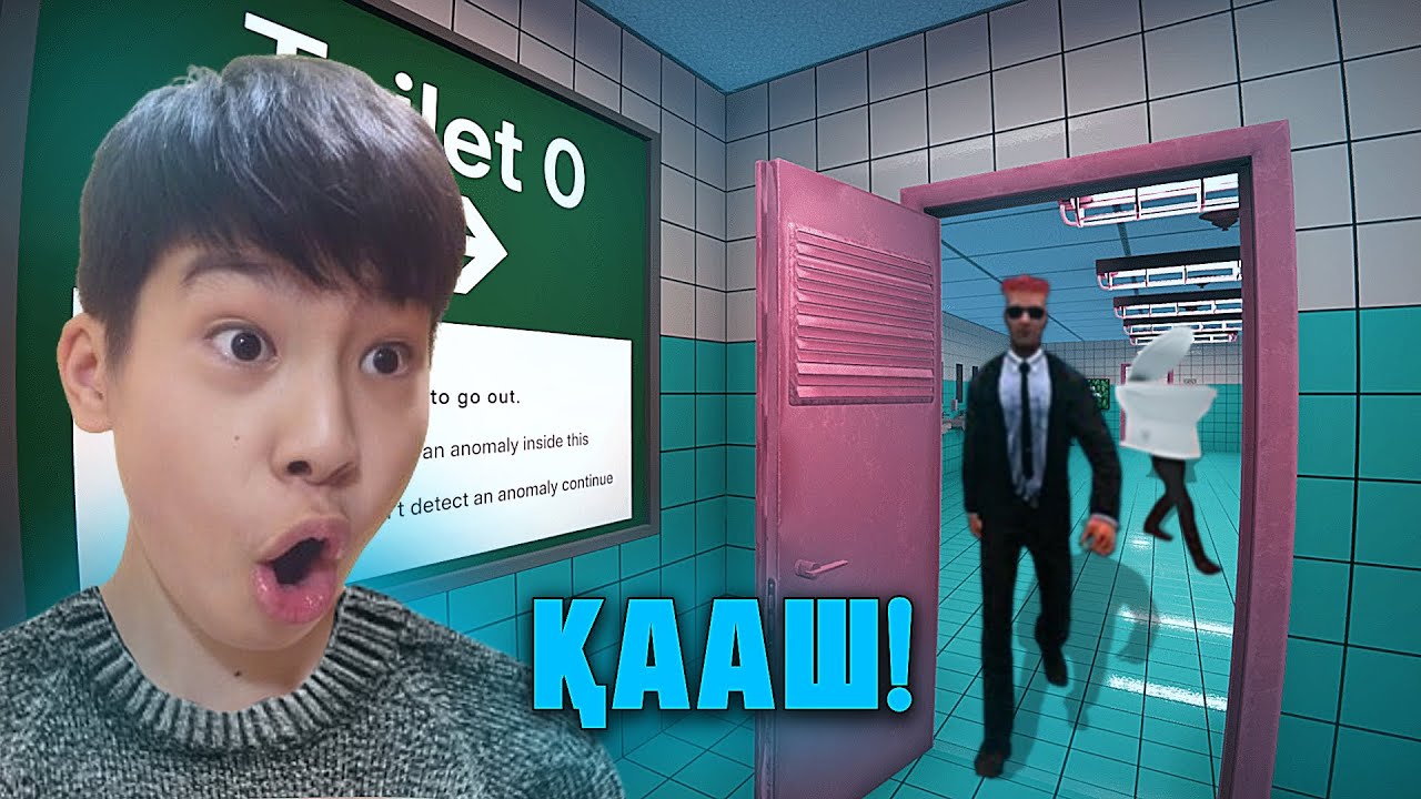 😱 Дәретханада аномалиялар?! Шығу мүмкін бе?!