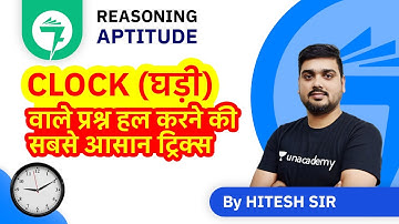 7-Minute Reasoning Tricks | Clock (घड़ी) वाले प्रश्न हल करने के अन्य शानदार ट्रिक्स | By Hitesh Sir