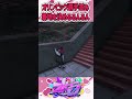 オリンピック選手並みの着地を決めるんるん #gta #ストグラ #shorts