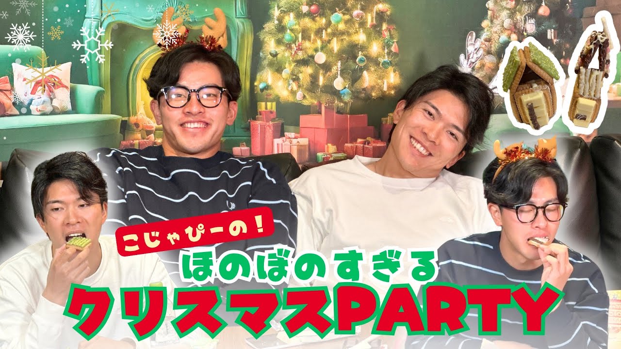【左腕コンビの赤裸々トーク】野球の本音から理想のデートまで🎄2人の素に迫る！