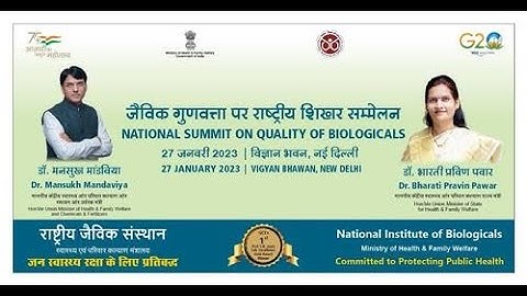 National Summit on Quality of Biologicals, 27th January 2023