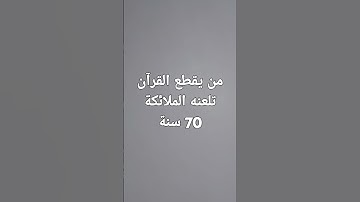 #تلاوة_هادئة #تلاوة_خاشعة #إسلام_صبحي #خواتيم_سورة_المؤمنون #اسلام_صبحي #قرآن_كريم #اكسبلور #لايك