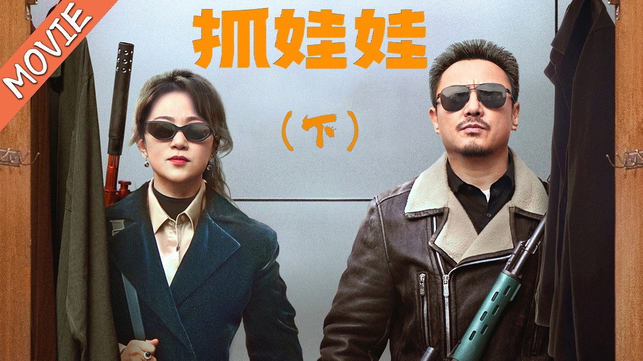 大老闆下鄉扶貧，卻發現「貧困生」竟是隱形富豪！當場懷疑人生！ （下）｜抓娃娃