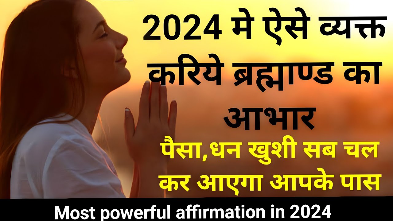 The power of Gratitude| How it can change your life in 2024 | Law of ...