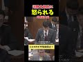 川口クルド人問題に取り組む河野太郎氏今日のトレンド入り#国会 #政治 #shorts