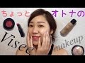 ちょっと大人のヴィセメイク♡ visee/pinkmakeup