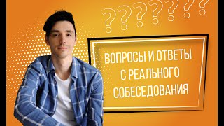 Вопросы с реального собеседования Senior Java Developer