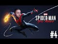 Spider-Man: Miles Morales #4 ► ПАУК-ДИДЖЕЙ