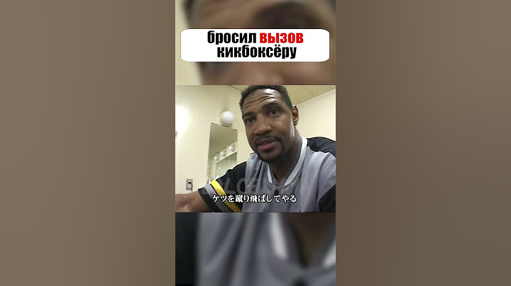 Самоуверенный чемпион мира по БОКСУ пришёл на территорию КИКБОКСЁРА🤣🤣🤣 #shorts