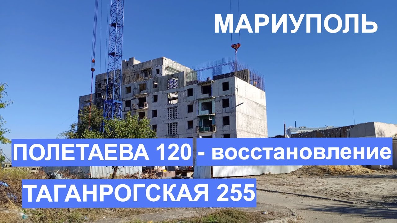 Мариуполь ул Таганрогская 255, 245,247 Полетаева 120, по просьбе ...