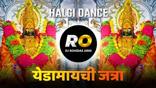 Yedamaychi Jatra Ghatoli | DJ Song (Remix) चला चला येरमाळ्याला आईची जत्रा बघायची | Halgi Pad Mix