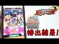 5月9日稼働開始！ 仮面ライダーガンバライジング RT（ライダータイム）第5弾 6000円分レンコ排出結果！
