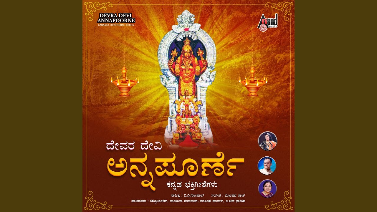 Mira Devara Devi Annapoorne en YouTube