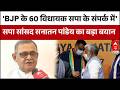 UP Election : बलिया सांसद Sanatan Pandey का बड़ा हमला | OP Rajbhar | Akhilesh Yadav