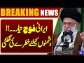 Iranian Army on High Alert | High Alert Issued | Chaos in Iran | Dunya News