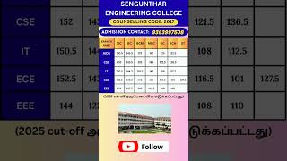 sengunthar Engineering College #location Namakkal #admission open# admission 26-27 #cut off details#
