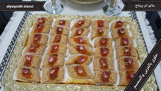 حلوى بالمربى والزنجلان(السمسم) / Dessert with jam and sesame