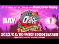 OVERDRIVE LAST GIG on Web「Thank you for Playing」-Day1-