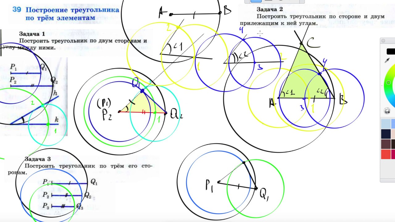 Построить треугольник по элементам