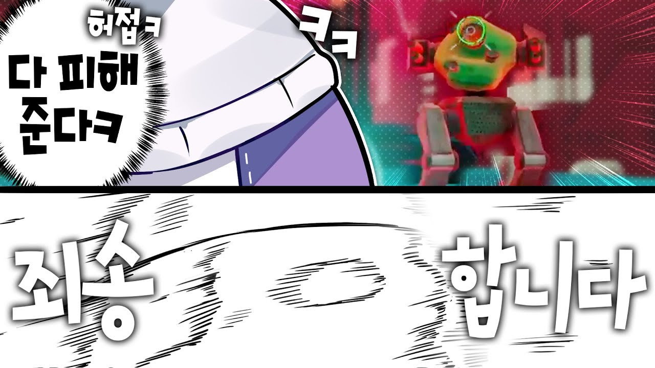 [코렛트] 신기한 게임을 발견했다!!