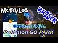 【Motovlog】横浜ポケモンGOパーク~Pokemon Go~ 【WR250R】