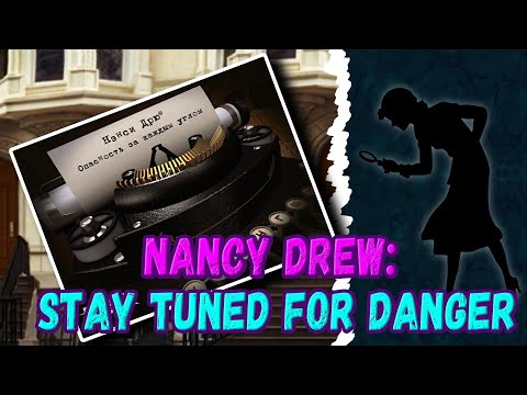 [PC] Nancy Drew: Stay Tuned for Danger | Нэнси Дрю: Опасность за каждым углом (RUS)