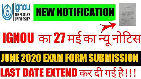 IGNOU NEW NOTIFICATION FOR ALL STUDENTS JUNE 2020 EXAM FORM EXTENDED