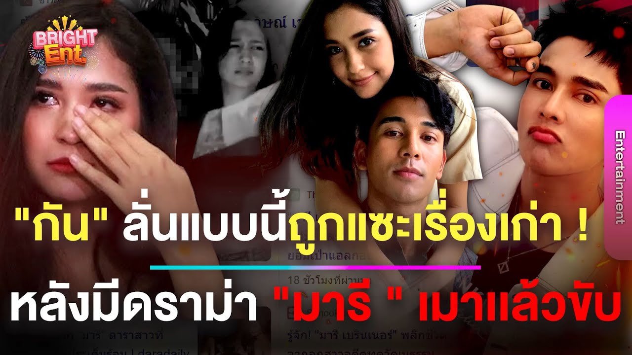 เปิดคำพูด ! 