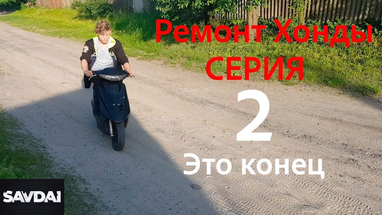 Р2а00 ошибка хонда