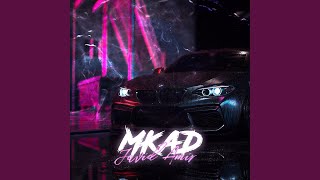 МКАД - Javid Amir