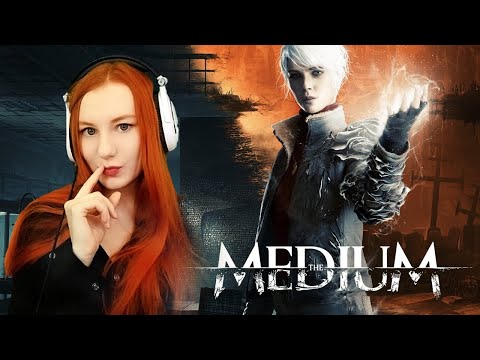 Начало The Medium | Медиум Прохождение
