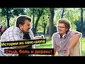 Откровения и признания работника секс-шопа. Стыд, боль и дюрекс | proSack