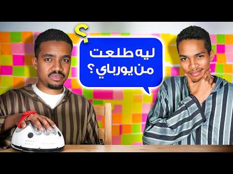 تحديات اليوتيوب أيام زمان مع تاحو!