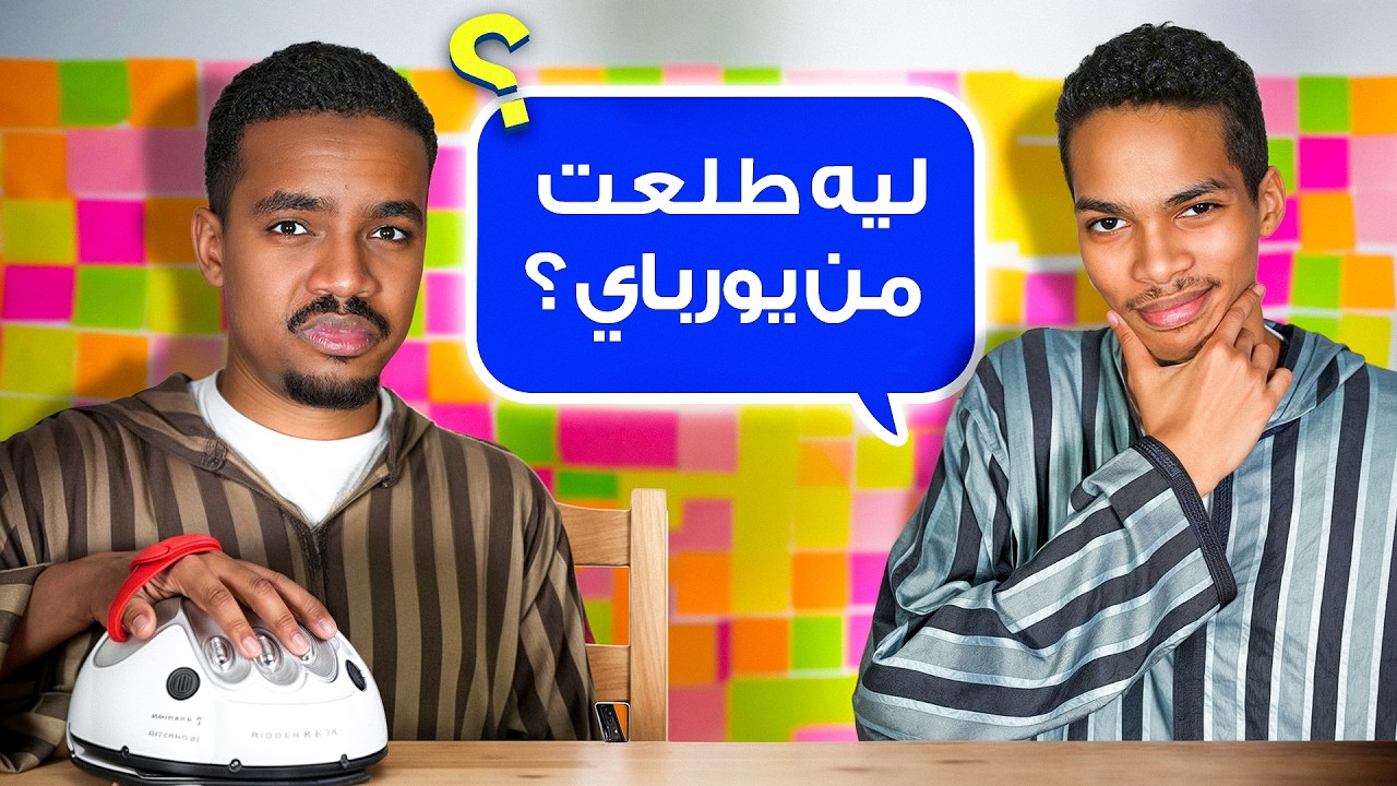 تحديات اليوتيوب أيام زمان مع تاحو!