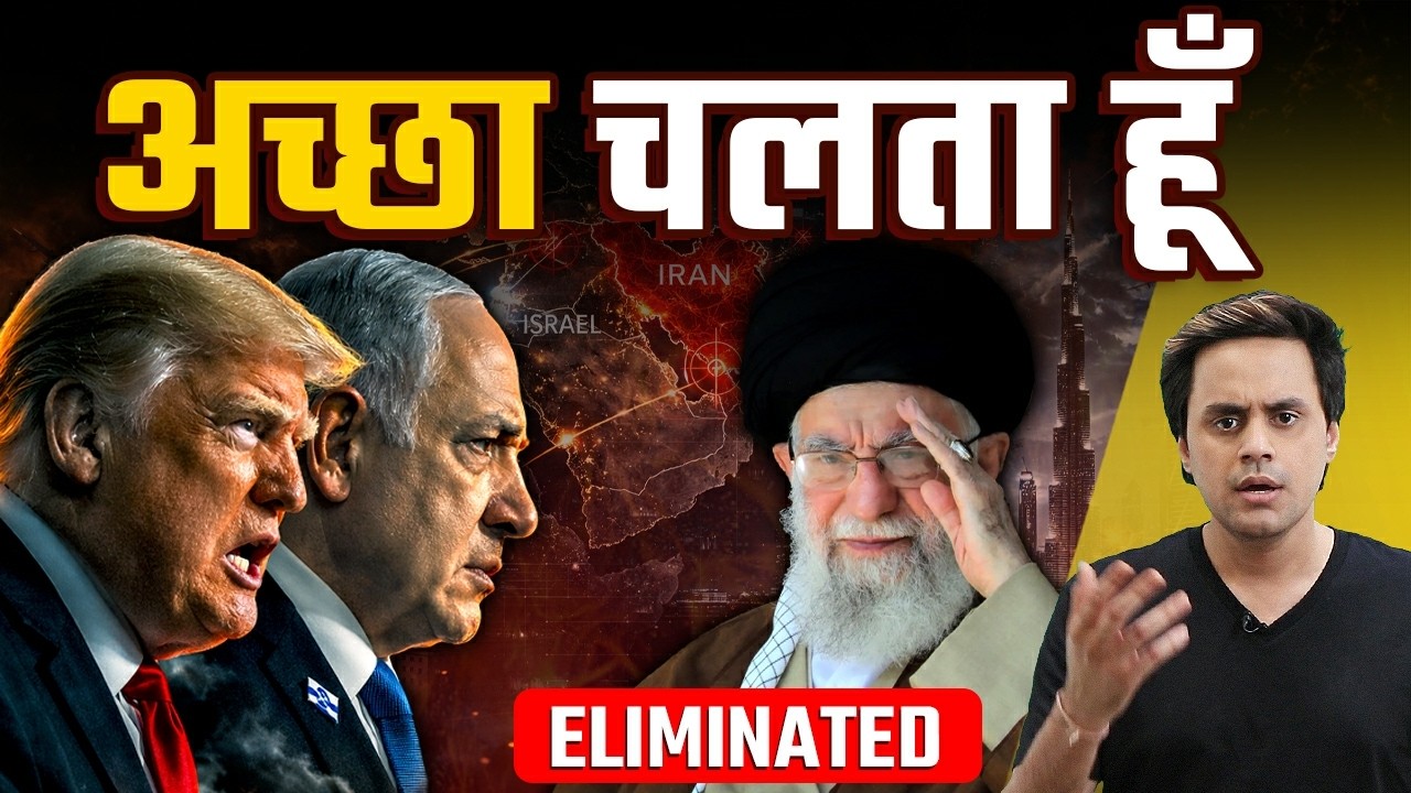 Israel Iran Conflict News: खामेनेई की मौत | Khamenei | Breaking| Israel Iran War updates | RJ Raunac